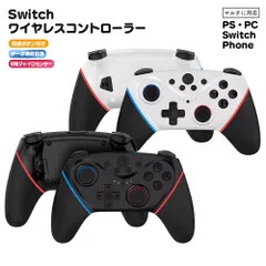 ワイヤレスコントローラー ブラック/ホワイト 黒 白 Bluetooth スマホ PC 対応 6軸ジャイロ ターボ機能 Nintendo Switch スイッチ2 Swich2 ニンテンドー ゲーム 無線 Steam PlayStation プレステ