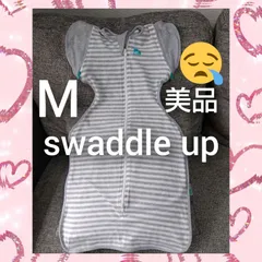 【91】美品♡スワドルアップ♡ステージ2♡Mサイズ♡赤ちゃんぐっすり♡のびのび快適♡ママも休める奇跡のおくるみ♡正規品♡