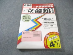 赤本1015 立命館中学校 立命館中学校 2017年度受験用 赤本 1015 (中学校別入試対策