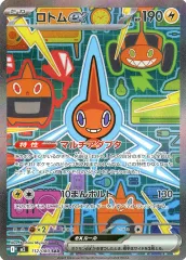 ポケモンカード　ロトムex sar psa10 PSA10 ロトムex SAR ポケモンカード GEM MT 10 112/080｜Yahoo!フリマ