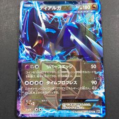 ポケカ リバースエッジ ディアルガ ディアルガEX | ポケモンカードゲーム公式ホームページ