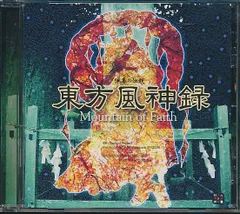 東方プロジェクト　まとめ売り　東方風神録　妖精大戦争など 東方プロジェクト まとめ売り 東方風神録 妖精大戦争など