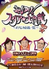 【中古】(未使用･未開封品)ホレゆけ!スタア☆大作戦 ?まりもみ危機一髪!? SECRET FILE III [DVD]