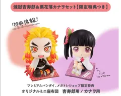 BANDAI - るかっぷ  座布団付き  煉獄杏寿郎 ･ 栗花落カナヲ 鬼滅の刃【未開封】 抽選販売】るかっぷ 鬼滅の刃 煉獄杏寿郎＆栗花落カナヲセット