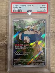 PSA10】 カビゴンGX PROMO SM-Pプロモカード 001/SM-P - メルカリ