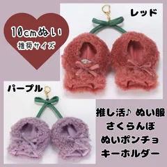 さくらんぼ乗せ ひつじさん/10〜12cm.黄緑❤︎おすわりぬい服 着ぐるみ ぬい服 着ぐるみ ちびぐるみ おすわり うさぎ 黄緑 - メルカリ