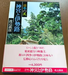 集英社 現代日本写真全集 日本の美 全12巻セット 2025年最新】Yahoo!オークション -現代日本写真全集の中古品