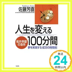 2025年最新】船井幸雄の人気アイテム - メルカリ