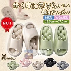 健康サンダル メンズ レディース 室内 厚底 癒し オシャレ 足つぼ 足ツボ かわいい スリッパ 