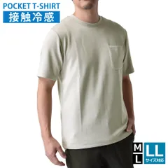 半袖Tシャツ《03ベージュ》 新品 未使用 接触冷感 メンズ ストレッチ Tシャツ 柔らか ポケット付 ゆったりシルエット【H4H】【メール便2】 ファッション