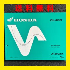 HONDA★CL400W★NC38★パーツリスト　パーツカタログ★1版★ほ294