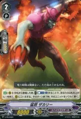 【中古】ヴァンガード V-PR/0025[PR]：猛将 ザカリー