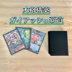 デッキ販売】デュエルマスターズ