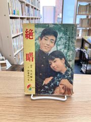 日本の民話 26巻 日本の民話 26巻セット