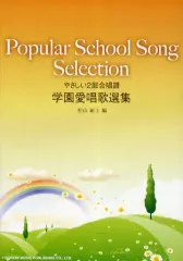 2026年最新】学園愛唱歌選集の人気アイテム - メルカリ