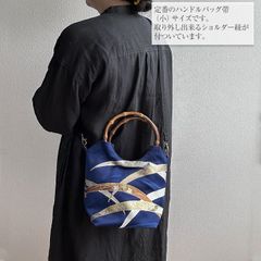 着物リメイク バッグ【バンブーハンドルバッグ 帯ショルダー紐付（小）紺地に金糸露芝に花】手さげカバン トートバッグ ショルダーバッグ 夏カバン 肩掛け 和洋服 着物 浴衣 祭り 結婚式 敬老の日 アンティーク ビンテージ 古布 絹 シルク プレゼント