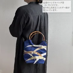 2025年最新】帯リメイクバッグ ハンドメイド バンブーハンドルの