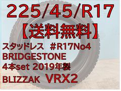 225/45R17 スタッドレス バリ山 23年 BS ブリザック VRX3 225/45R17 スタッドレス バリ山 23年 BS ブリザック VRX3 - メルカリ