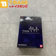 PlayStation 2/プレイステーション 2/プレステ 2/PS 2 BANDAI バンダイ 宇宙戦艦ヤマト イスカンダルへの追憶 初回生産限定版 ソフト