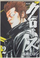 定価以下 新装版 クローズ 18冊セット 新品未読 CROWS Amazon.co.jp: 新装版 クローズ(1)(少年チャンピオン