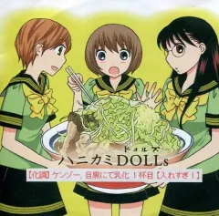【中古】同人音楽CDソフト ケンゾー、目黒にて乳化 1杯目 ～化調 入れすぎ!～ / musha electro