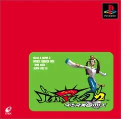 「バスト・ア・ムーブ2 ダンス天国MIX」オリジナル・サウンドトラック BUST A MOVE2 ダンス 天国MIX オリジナルサウンド トラック