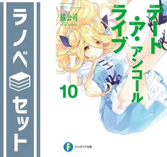2025年最新】デート・ア・ライブ 全巻の人気アイテム - メルカリ
