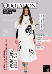 【中古】単行本(実用) ≪家政学・生活科学≫ QUOTATION FASHION ISSUE WORLD WOMENS COLLECTION 2021SS VOL.32
