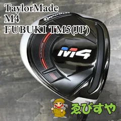 ⭐︎テーラーメイド M4 フェアウェイウッド 23° FUBUKI TM5(SR) M4｜テーラーメイド｜フェアウェイウッド｜FUBUKI TM5｜中古