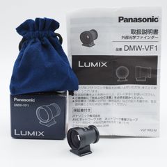 ★新品級・元箱付き★ Panasonic パナソニック 外部光学ファインダー DMW-VF1 #2657