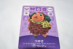 つかさ 158 どうぶつの森 amiiboカード アミーボカード 第2弾