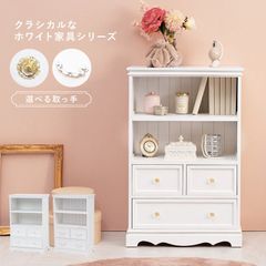新品】アンティーク調 キャビネット チェスト 姫系 ホワイト 収納