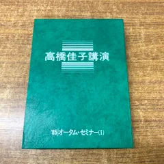 GLA月刊誌1981年3.4月以外 10冊まとめ売り 高橋佳子