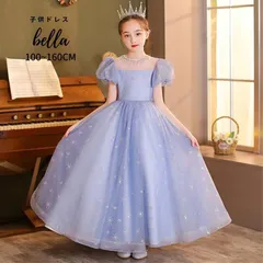 子供ドレス 発表会ドレス ネイビー ブルー ワンピースジュニア 女の子 ロング コンクール ドレス 結婚式 キッズ 160 150 140 こども【0807⑤】