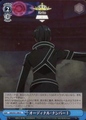 [중고]바이스슈발츠 SAO/S51-096[U]:오디널 넘버 1
