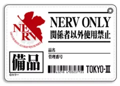 2026年最新】ネルフ本部 エヴァの人気アイテム - メルカリ