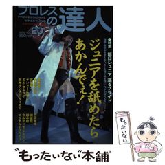 希少本(used)太平洋側の海釣り-豪快な大物釣りに挑戦 /著: 葛島一美 貴重 中古】 カラー図鑑 太平洋側の海釣り 豪快な大物釣りに挑戦