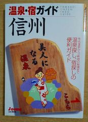 【中古】 ベルギー南部ロマン紀行 ワロンの小さな町と古城・グルメの旅/日経ＢＰ/和田哲郎 ベルギー南部ロマン紀行 ワロンの小さな町と古城・グルメの旅 旅