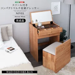 2025年最新】ドレッサー 無印良品の人気アイテム - メルカリ