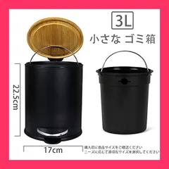 【スタッフおすすめ！】ゴミ箱 ふた付き 3L ペダル式 ゴミ箱 丸型 竹蓋 ごみ箱 音無し は無臭で密閉 キッチン、リビングルーム、トイレ、バスルーム、オフィス用 （黒）のサムネイル
