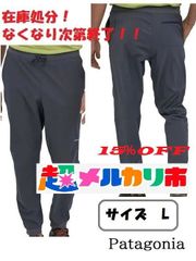 【在庫処分！無くなり次第終了！】【 即納 】 パタゴニア ◆ メンズ テルボンヌ ジョガーズ ( Smolder Blue ) | PATAGONIA Terrebonne Joggers サイズL