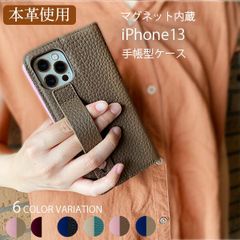 iPhone13 ケース 手帳型 本革 おしゃれ iphone13 ケース 耐衝撃 韓国 iPhone 13 カバー スマホケース カード収納 ベルト 手帳型ケース スマホカバー アイフォン13 背面ベルト 落下防止 バイカラー スマホ保護 apple