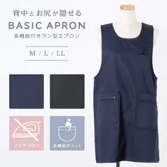 エプロン ノンアイロン ノーアイロン ラン型 シンプル 多機能 ワーク ユニフォーム 飲食店 カフェ DIY M L LL 大きいサイズのサムネイル