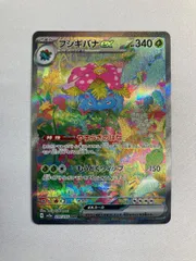 2025年最新】フシギバナex sarの人気アイテム - メルカリ