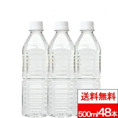 エコウォーター　新品未使用　300ml セット 2025年最新】エコウォーターサーバーの人気アイテム - メルカリ