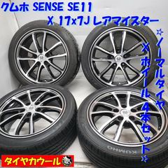 215/40R17 セイバーリング 2025年製 JP STYLE R10 4本 - メルカリ