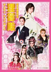 2024年最新】osk日本歌劇団 dvdの人気アイテム - メルカリ