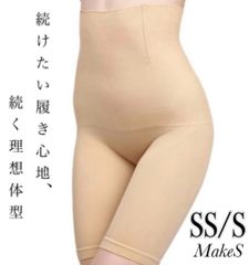 H49ダイエット 着圧レギンス矯正骨盤ショーツ補正下着新品ガードルスパッツS肌色