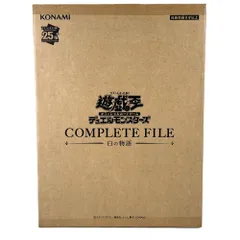 Amazon.co.jp: 遊 戯 王 COMPLETE FILE 白の物語 未開封 : おもちゃ