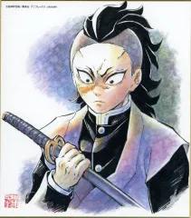 【中古】紙製品 不死川玄弥 「鬼滅の刃 全集中展 刀鍛冶の里編・柱稽古編 作画スタッフ全集中複製ミニ色紙 C」